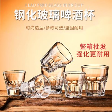 整箱鋼化玻璃杯啤酒杯商用KTV酒吧專用八角水杯防摔家用小酒杯子