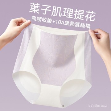 台灣现貨 高腰修身收腹美臀 無痕內褲 性感內褲 大碼內褲 速乾內褲 高彈內褲 冰絲內褲 女內褲 包臀內褲 透氣內褲