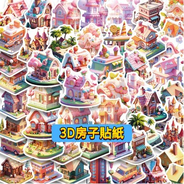 「全館💥買100送100張」卡通3D房子貼紙 房屋貼紙 貼紙 防水貼紙 行李箱貼紙 安全帽貼紙 卡通貼紙 車貼 客製化