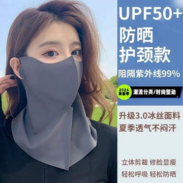 台灣閃發⚡ 涼感口罩 冷感布口罩 防曬口罩 冰絲防曬面罩 冰絲面罩 防曬護頸布 防曬面罩 遮陽口罩 防風面罩 掛耳面罩