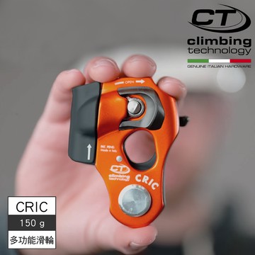 Climbing Technology 鋁合金多功能滑輪CRIC【橘色】2D67400WBSH