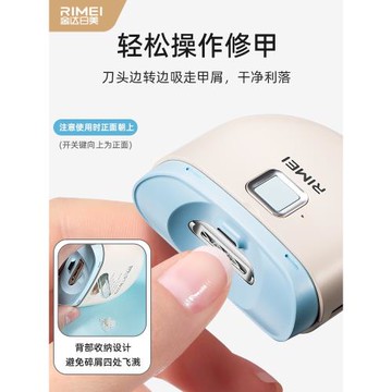 金達日美電動指甲刀全自動磨甲器充電家用兒童指甲鉗老人指甲剪刀