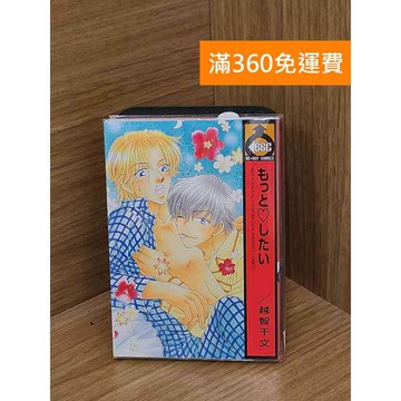【雷根360免運】【送贈品】我想做更多もっと・したい #七成新 #八成新【PRF228】