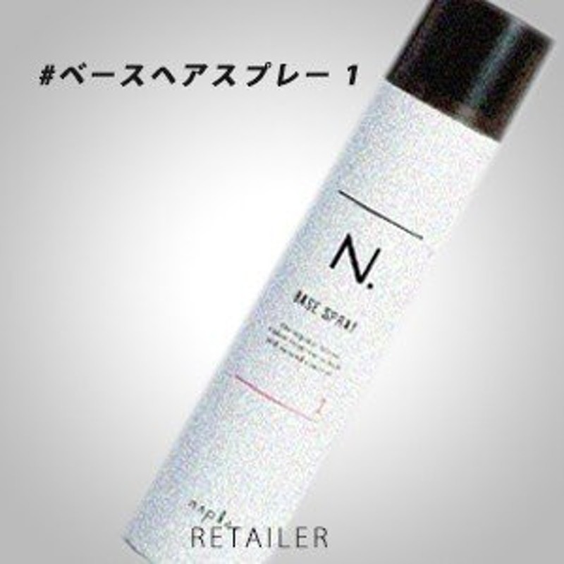 ♪ エヌドット エヌドット N. ベースヘアスプレー1 160g ＜ヘア