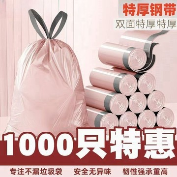 臺灣有貨⚡【活動】大號特厚抽繩袋子收納袋香袋粉色手提塑料袋家用蘇打粉 WM4D