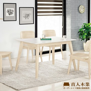 【直人木業】HAYNES陶板餐桌120公分