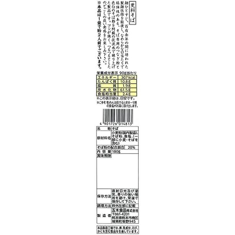 五木食品 更科そば 180g ×20個