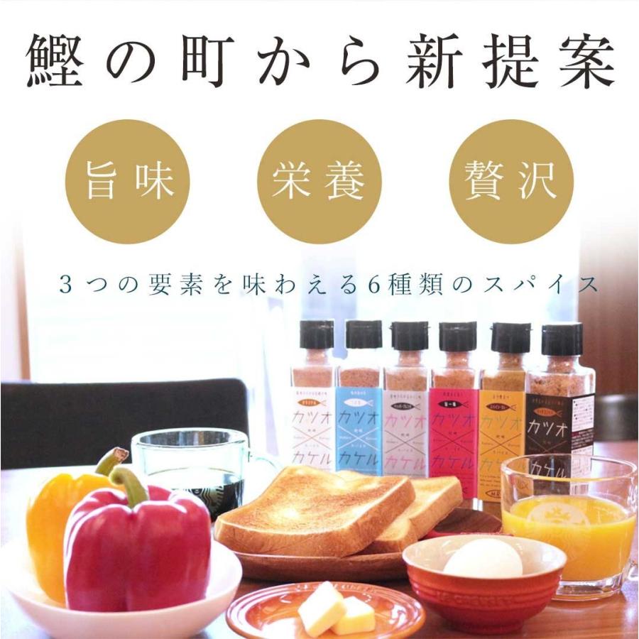 カツオ×カケル No.3 ペッパーブレンド 花かつお 55g 国産 完全無添加 スパイス パウダー 枕崎産 MRC