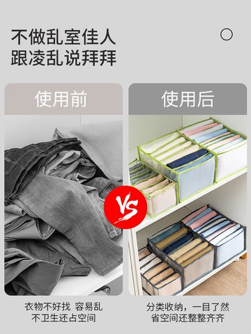 褲子收納神器比褲架好用牛仔褲專用分格盒家用衣柜T恤多功能整理