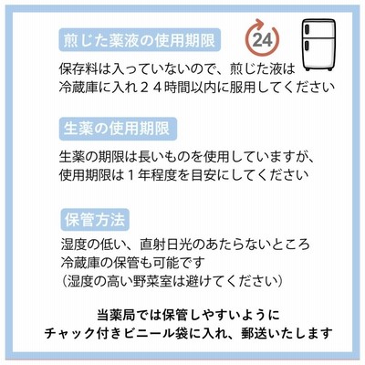 連珠飲５日分(５包)煎じ薬 更年期 めまい 立ちくらみ 動悸 息切れ 貧血