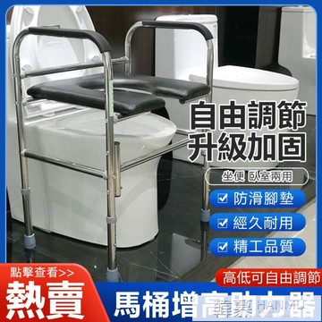 【台灣現貨】馬桶增高器加高墊老人孕婦殘疾人坐便器移動增高坐便架子助力扶手 雙11全館免運