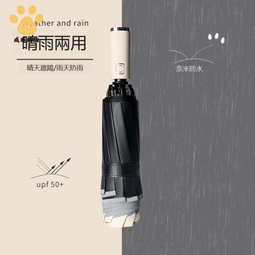 雨傘 定制十骨全自動反向傘 防曬防紫外線男女雙人遮陽傘 晴雨兩用傘 W9/13