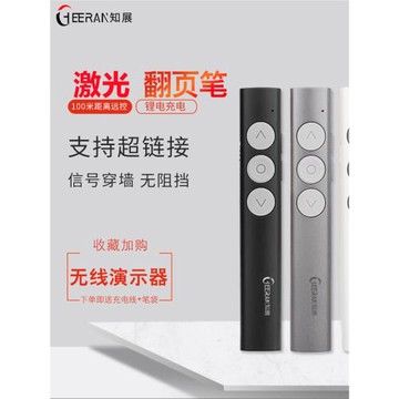 知展翻頁筆教師用多功能ppt遙控器希沃多媒體無線投影儀翻頁器司儀寶主持人電腦幻燈片講課會議演講投影筆