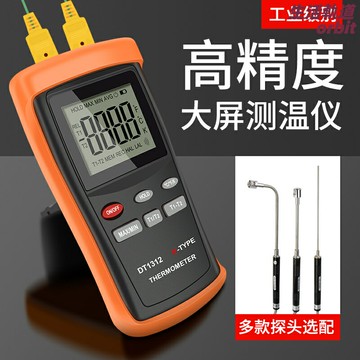 【高精度快測】K型測溫儀 溫度計 測溫槍 熱電偶 工業溫度計 手持式 插入式 接觸式測量 食品工業機械維修 快速響應
