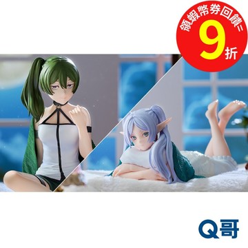SEGA 世嘉 葬送的芙莉蓮 Yumemirize 芙莉蓮 尤貝爾 居家服 ver. 公仔 模型 景品 人偶 Q哥