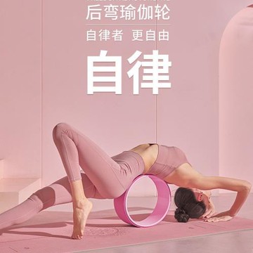 瑜伽輪開背瑜珈圈初學者后彎下腰訓練器家用輔助普拉提圈瑜伽器材