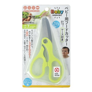 日本綠鐘babys嬰幼兒專用安全料理剪刀(ba-003)