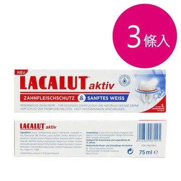 德國LACALUT AKTIV 樂固特護齦柔白牙膏75ML--3條組