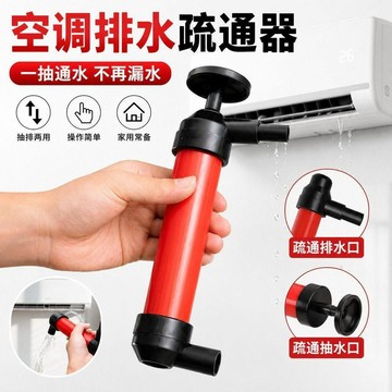 🚀隔日出🔥8.22🔥冷氣排水管疏通器 空調排水管通管器 抽水打氣筒 排水抽吸泵 冷氣排水孔疏通 冷氣漏水維修 空調
