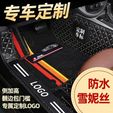 【下標備註車型年份、客制不退不換】汽車雙層腳踏墊 防水 抗汙 耐髒 專車訂製 雪妮絲 包覆式腳踏墊 全包圍皮革腳墊