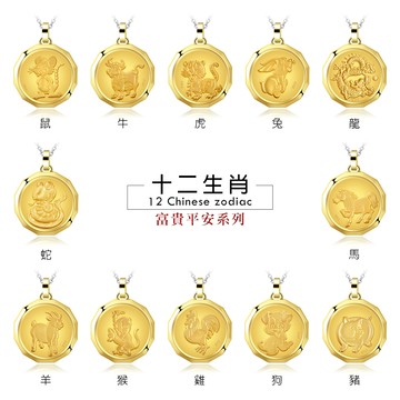 KATROY・金飾・項鍊・十二生肖・12款任選