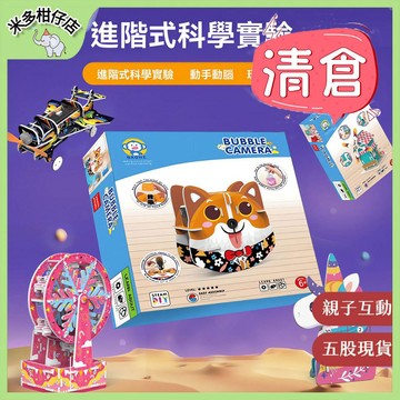 次日達🚀 兒童科學小製作 科學實驗套裝 兒童DIY手工小製作材料包 小學生科技益智玩具 進階式科學實驗