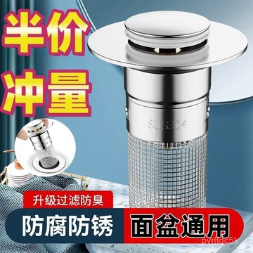 🌸臺灣出貨+發票免運🌸24H出 通用洗手盆卽插按壓式不銹鋼過濾彈跳下水器麵盆配件洗臉池水塞子 GNPU