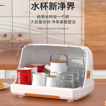 水杯收納盒防塵玻璃杯茶杯托盤瀝水杯架子杯架桌面杯子收納置物架