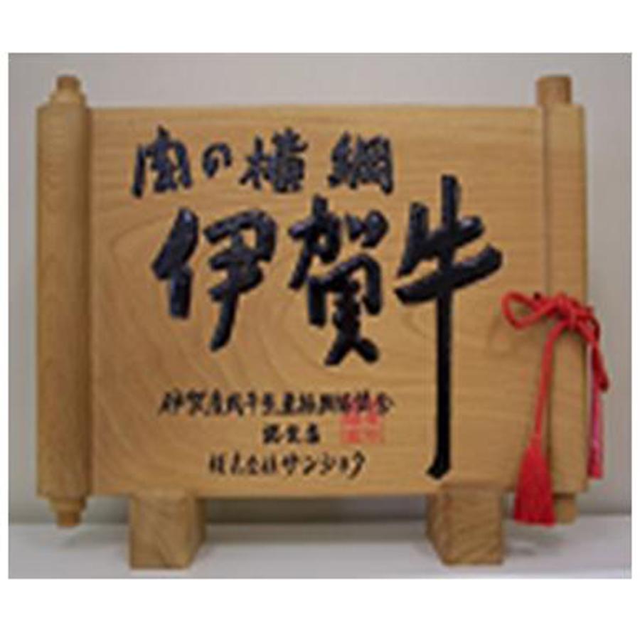 三重 伊賀牛ウデバラすき焼き用 (500g×3)1.5kg