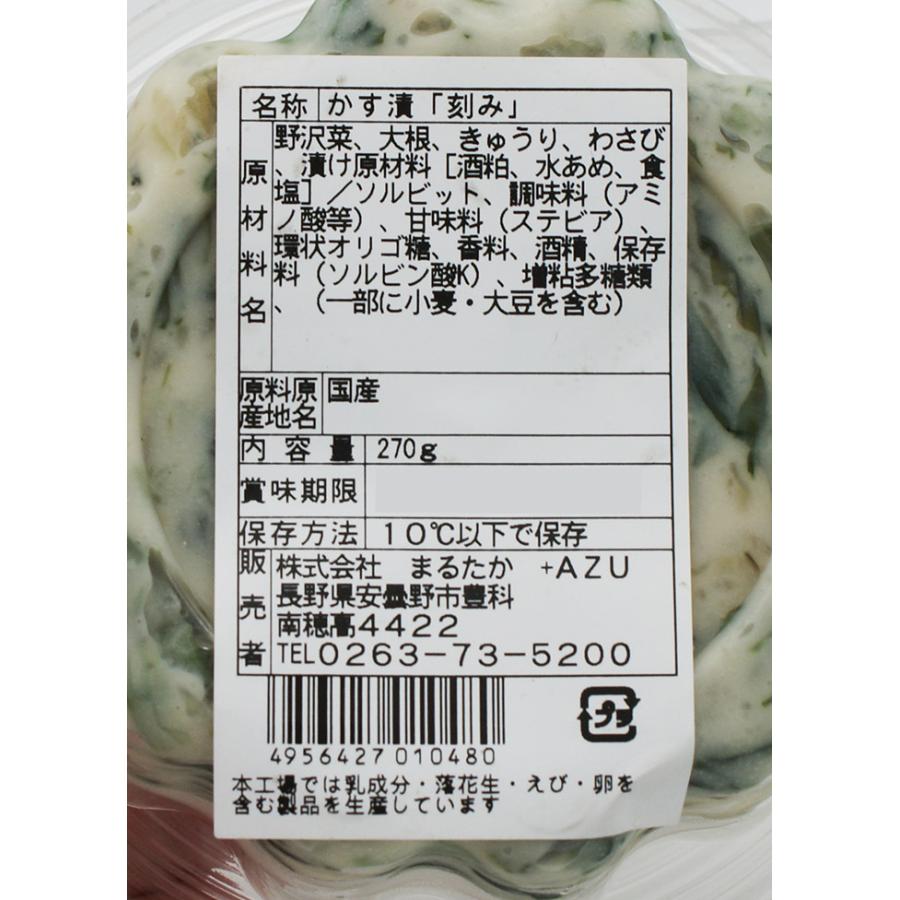 信州長野県のお土産 お取り寄せグルメ信州安曇野野沢菜わさび漬×5個（送料込）