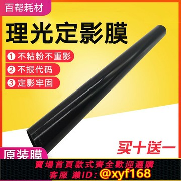 {保固一年 可打統編}適用 理光MPC3002 C3502 C4502 C5502 C6002 830DN定影膜