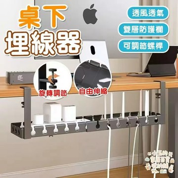 ⚡隔日到貨 延長線收納盒 理線槽 電線收納架 置物架 插座收納 桌下集線器 桌下理線架 電線收納 理線器 免打孔