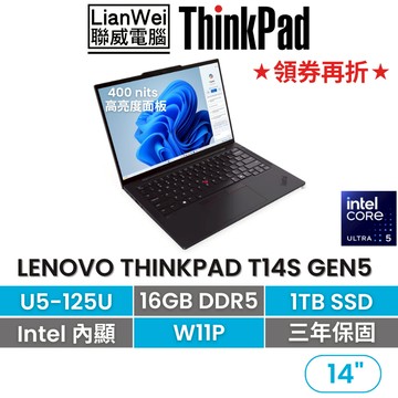 Lenovo 聯想 ThinkPad T14s 14吋AI PC輕薄筆電 U5-125U/16G/1T/W11P/三年保