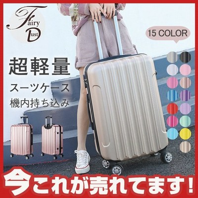 旅行箱 スーツケース 機内持ち込み 小型 超軽量 お洒落 キャリーバッグ 旅行用品 キャリーケース 1日 3日用 ビジネスバッグ カバン 全5色 通販 Lineポイント最大get Lineショッピング