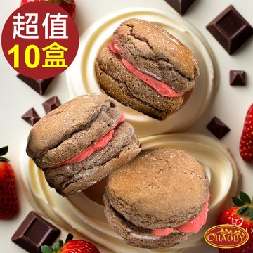 【超比食品】酥芙堡小圓餅-巧克力草莓風味(18顆/盒) x10盒組