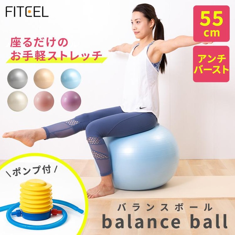 ダイエット エクササイズ ストレッチ器具 バランスボール ストレッチ