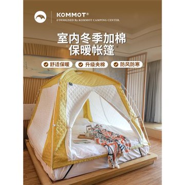 冬季室內保暖床上帳篷秋冬室內家用防風防寒保溫夾棉加厚家用床帳