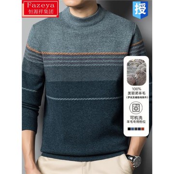 恒源祥集團彩羊秋冬季中年男羊毛衫加厚毛衣保暖羊絨衫圓領爸爸裝