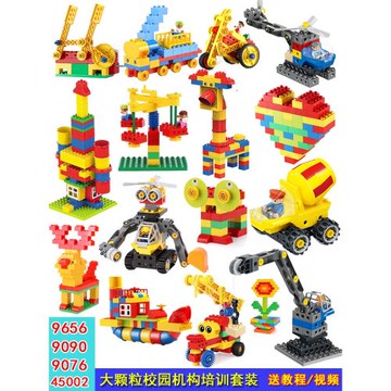 工程45002機械齒輪9656管道909076大顆粒積木幼園機構培訓教套裝3