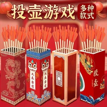 投壺游戲道具羽箭幼兒園成人團建兒童套圈弓箭古風接親木質玩具