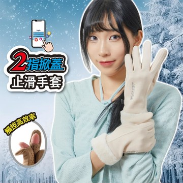 YABY保暖絨毛掀指女手套-顏色隨機出貨