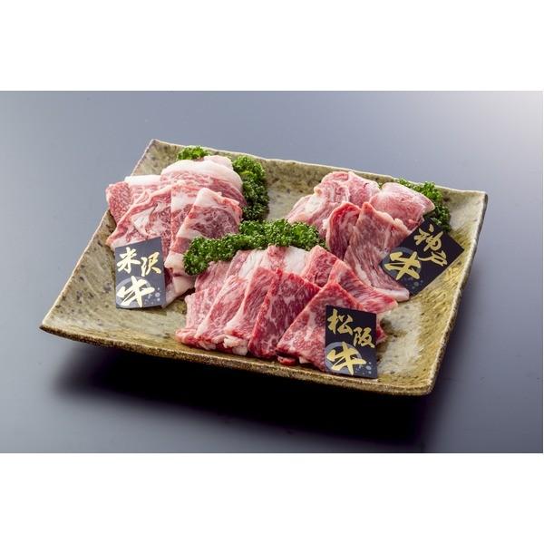 日本3大和牛 食べ比べセット〔焼肉 計600g〕 松阪・神戸・米沢 各200g×3種類〔代引不可〕