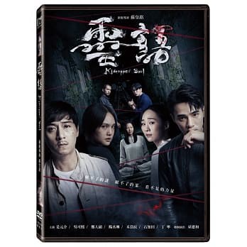 【停看聽音響唱片】【DVD】靈語