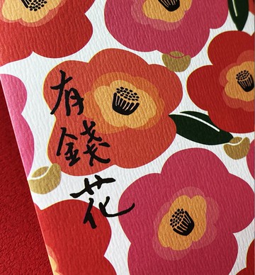 2026【馬上有錢花】馬上招財紅包袋 X 口金包造型 X 馬年錢母袋