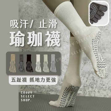 [多件優惠] 止滑瑜珈襪 五趾襪 吸汗運動襪 瑜珈襪 運動襪 中筒襪 防滑地板襪 運動襪 中短襪 長襪 包趾襪 襪子