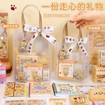 黄油小熊手提文具套装六一儿童节礼物小学生班级实用奖品伴手礼【益三和】可開發票