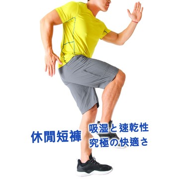 Litume 意都美 過季出清 男款休閒短褲 吸濕排汗 防曬 柔軟 透氣 乾爽 戶外健行登山休閒旅遊運動 R褲/TK褲系