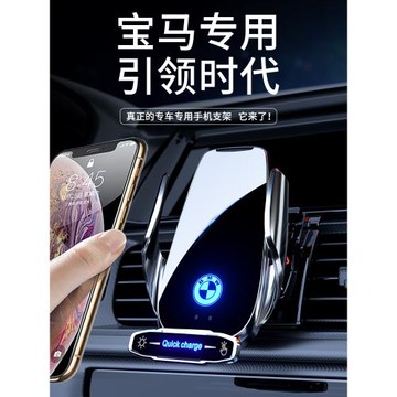 寶馬5系3系1系7系X1X2X5X4X7X6X3專用手機車載支架無線充2023新款