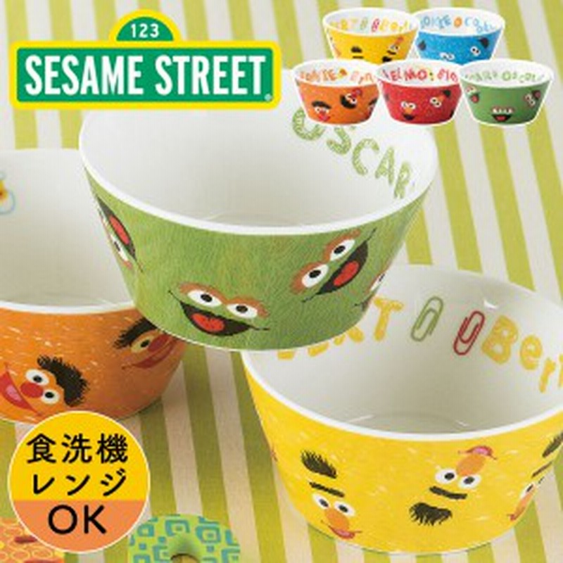 セサミストリート グッズ 食器 エルモ ビッグバード クッキーモンスター アーニー オスカー Sesame Street 陶器 日本製 子供 子ども キッ 通販 Lineポイント最大1 0 Get Lineショッピング