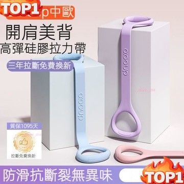 下殺價中歐8字拉力器 開肩美背女生減肥專用拉力帶 肩頸拉伸練背彈力帶 彈力繩 3倍高彈阻力帶 拉力繩阻力繩